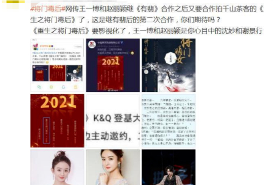 Is allow Fei couple again fit? The net passes Wang Yibo to be partner Zhao Li Ying 2 times, fall oneself remuneration strives male advocate