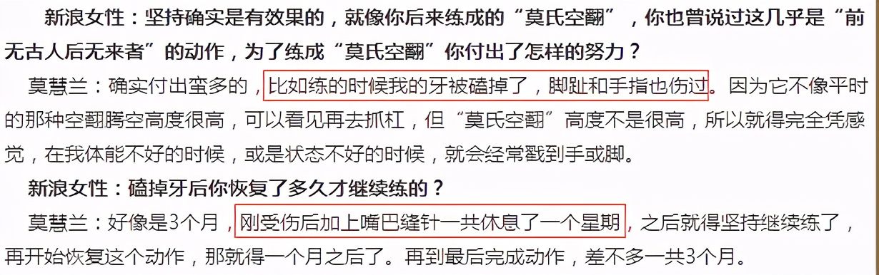 14岁成世界冠军，退役做主持人、嫁霸总转行投资，莫慧兰现状如何