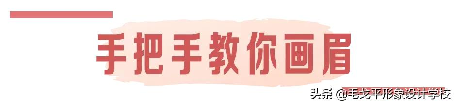 这6大画眉误区，不改掉真的很丑…