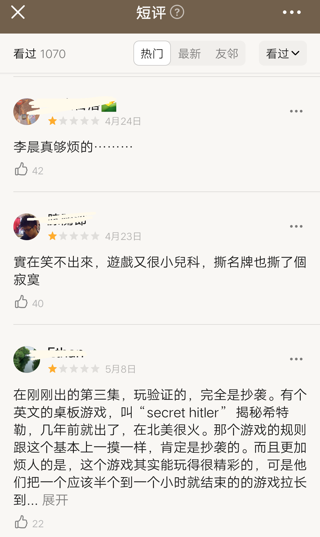 《跑男》被吊打成这样？同期开播，播放量不及《向往的生活》一半