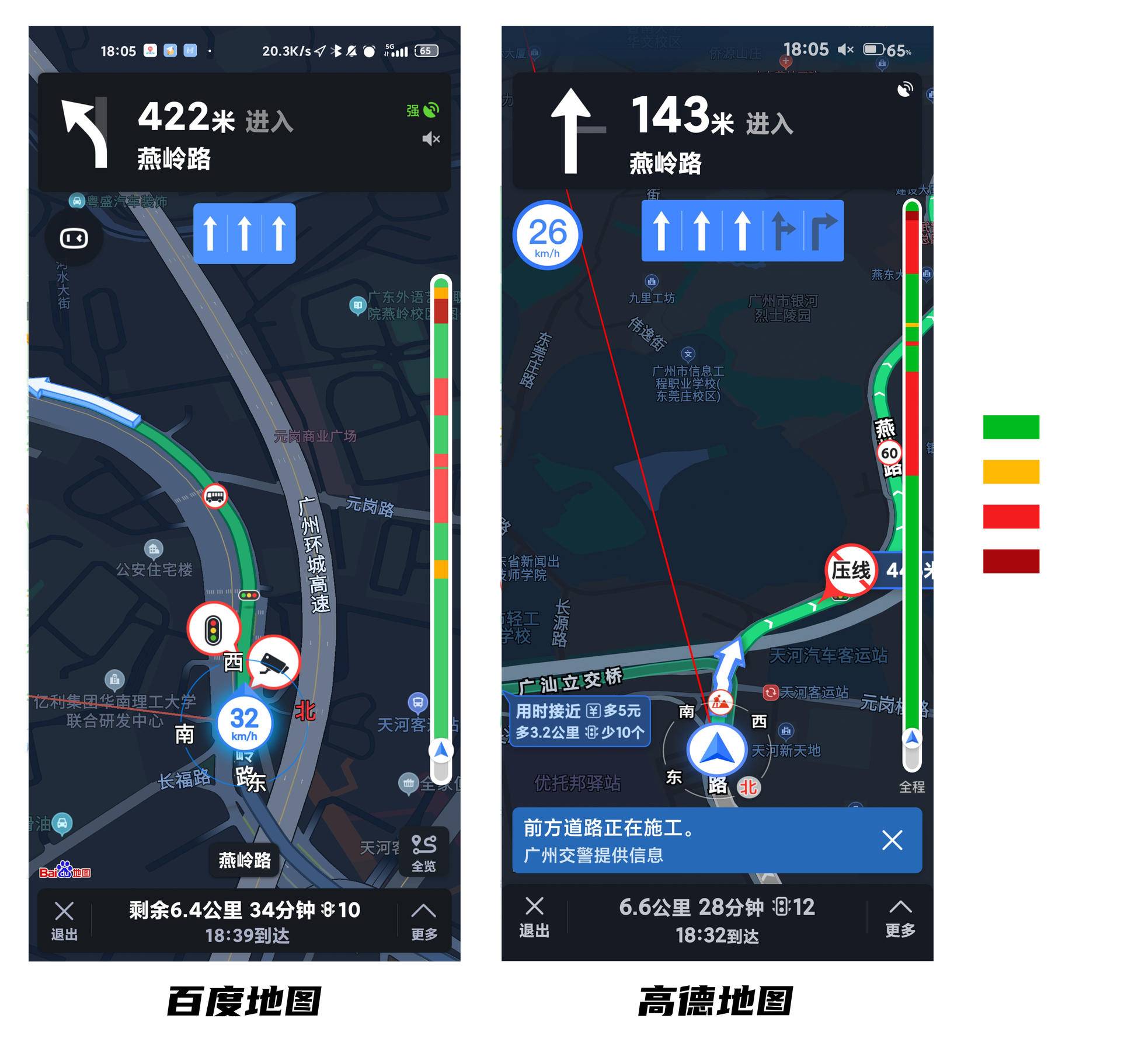 多维度对比高德、百度地图！论导航体验，谁更人性化？