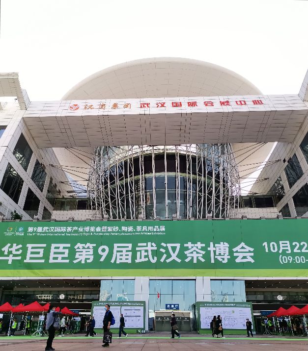 武汉茶艺馆行业“茶的世界”微电影展映会10月22日隆重举行|武汉茶艺馆行业“茶的世界”微电影展映会10月22日隆重举行