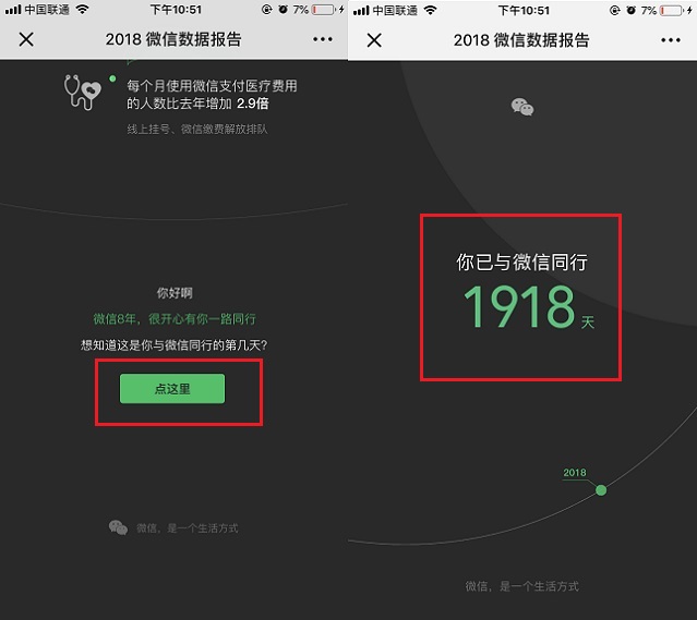 怎么看微信是哪一年注册的？微信公开课查自己微信注册时间方法？