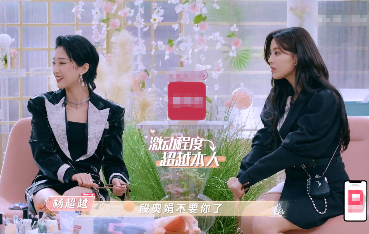 杨超越再度发声撑Yamy，携手同框表情谊，回怼好友被老板贬低