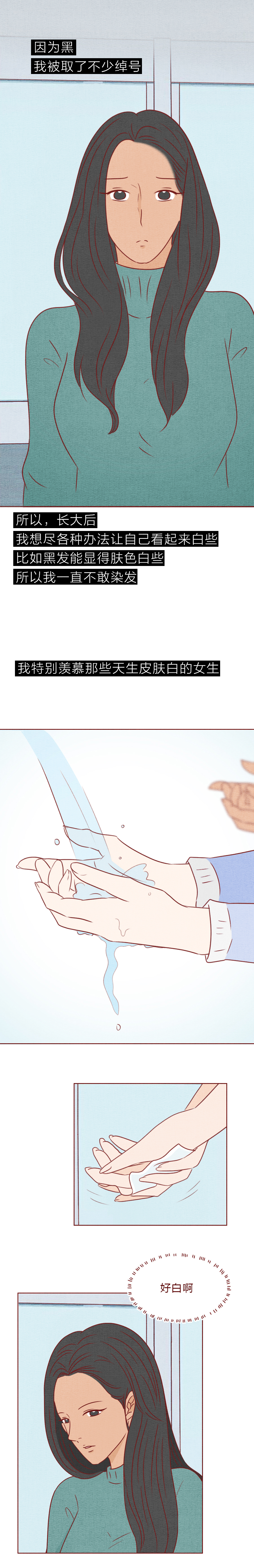 女生和帅气男友恋爱后，发现他竟然不是男人，一篇高能悬疑漫画