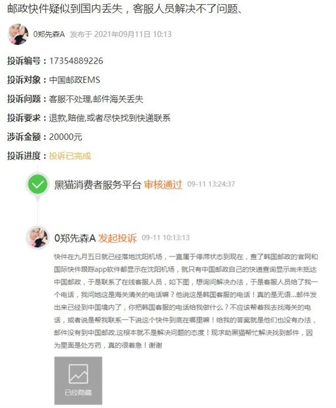 快递行业再现“内鬼”！11万黄金离奇失窃，锅该谁背？