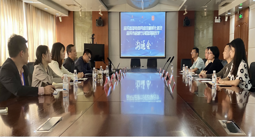 宜宾直播电商网络流量孵化基地携手宜宾启迪竹创园助推竹产业发展