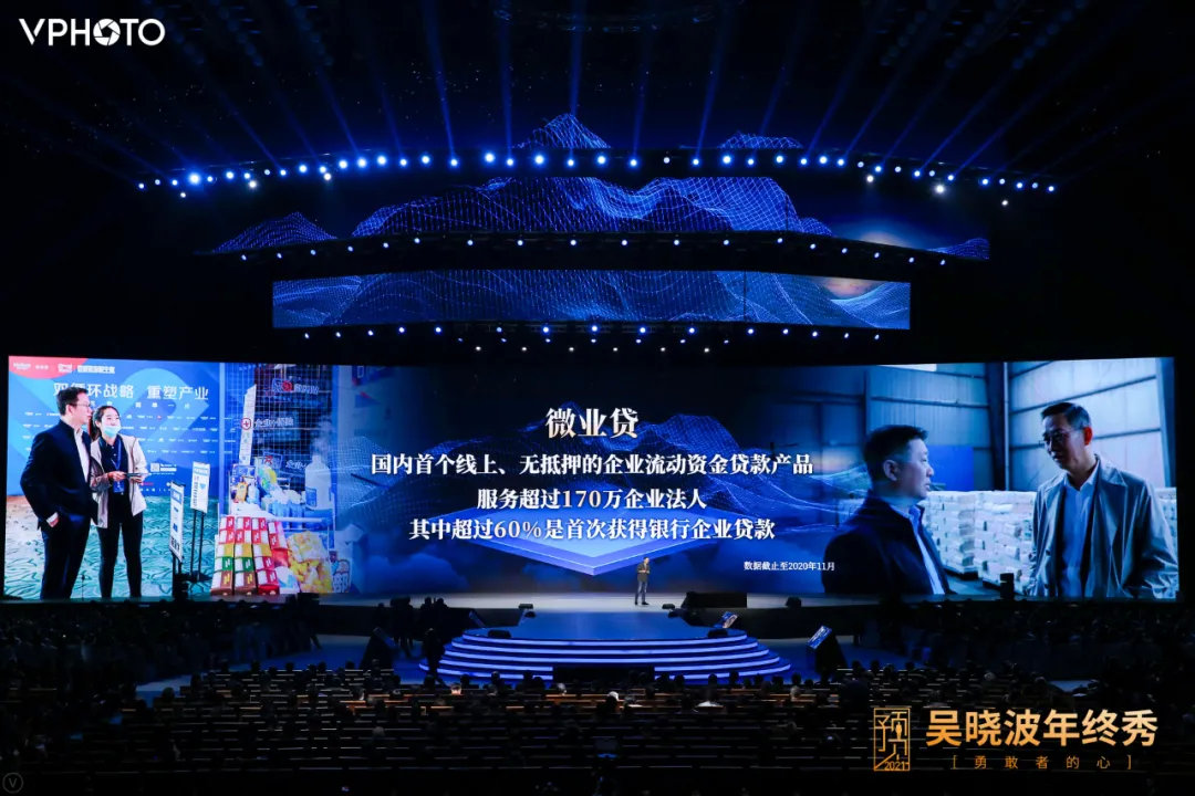 吴晓波：预见2021（跨年演讲全文）