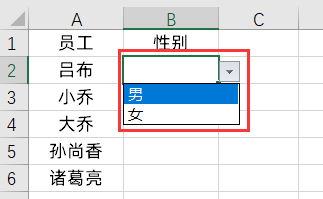 Excel制作一级、二级、三级联动下拉菜单