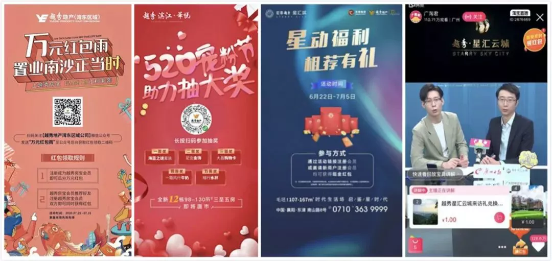 神器再升级!没想到吧,越秀竟然还有这样一面(图3)