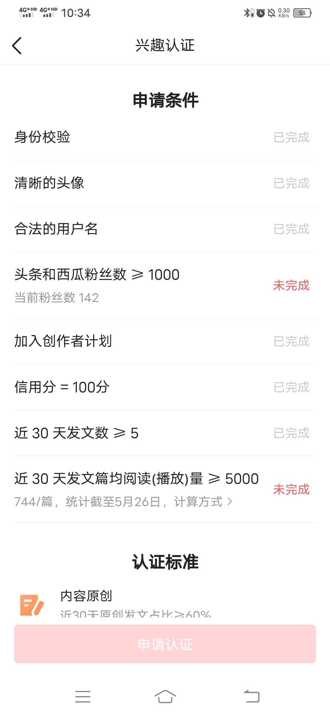 在今日頭條如何才能有收益，做到這幾點收益會慢慢的來找你哦