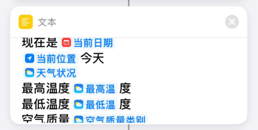 那些快捷指令是如何实现的：iOS快捷指令硬核解析