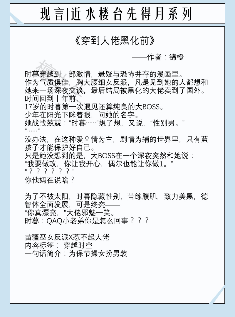 八本近水楼台现言：高冷舍友总用不可言述目光盯着她，女主莫名怕