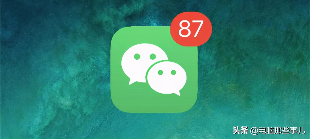 微信音頻，可以快進和加速播放了