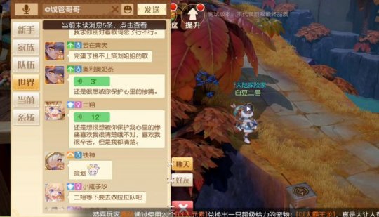 梦想新大陆策划也太可爱了吧，玩家自制表情包调戏主策二翔