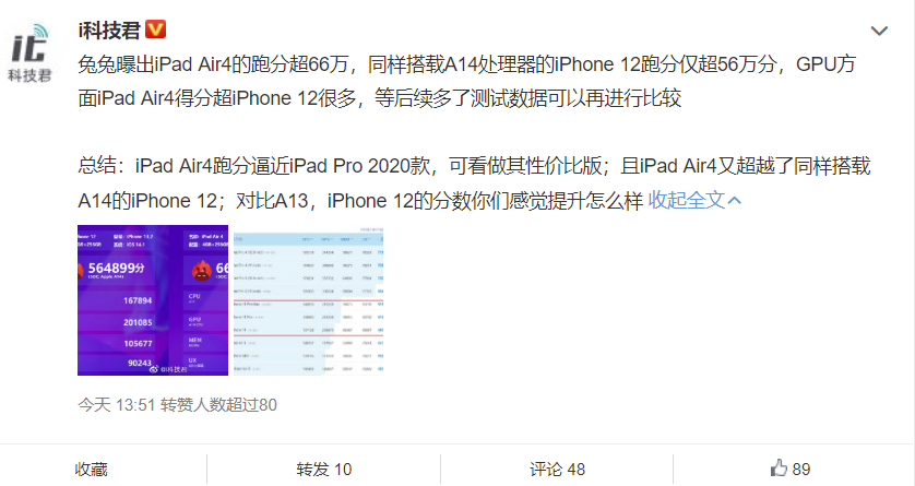 iPad Air 4已开启预售，跑分超66万，性能强大