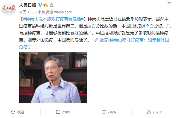 免费的新冠疫苗打不打？张文宏揭开疫苗接种的真相
