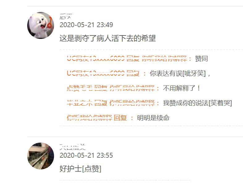 俄罗斯女护士穿比基尼上班遭处罚，病人却强烈