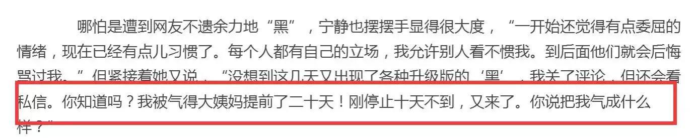 宁静：老娘乘风破浪来选秀，怎么着也是个C位吧