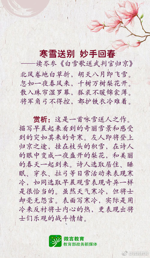 送给你这几首关于冬天的古诗，一起感受冬天-第4张图片-非凡网