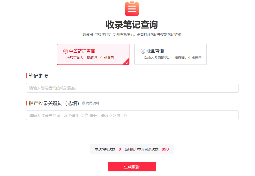 小红书品牌运营功能上线！助力品牌营销投放