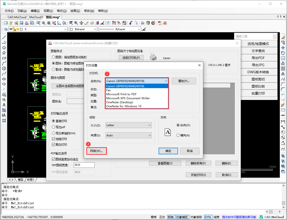 MxCAD云图批量打印
