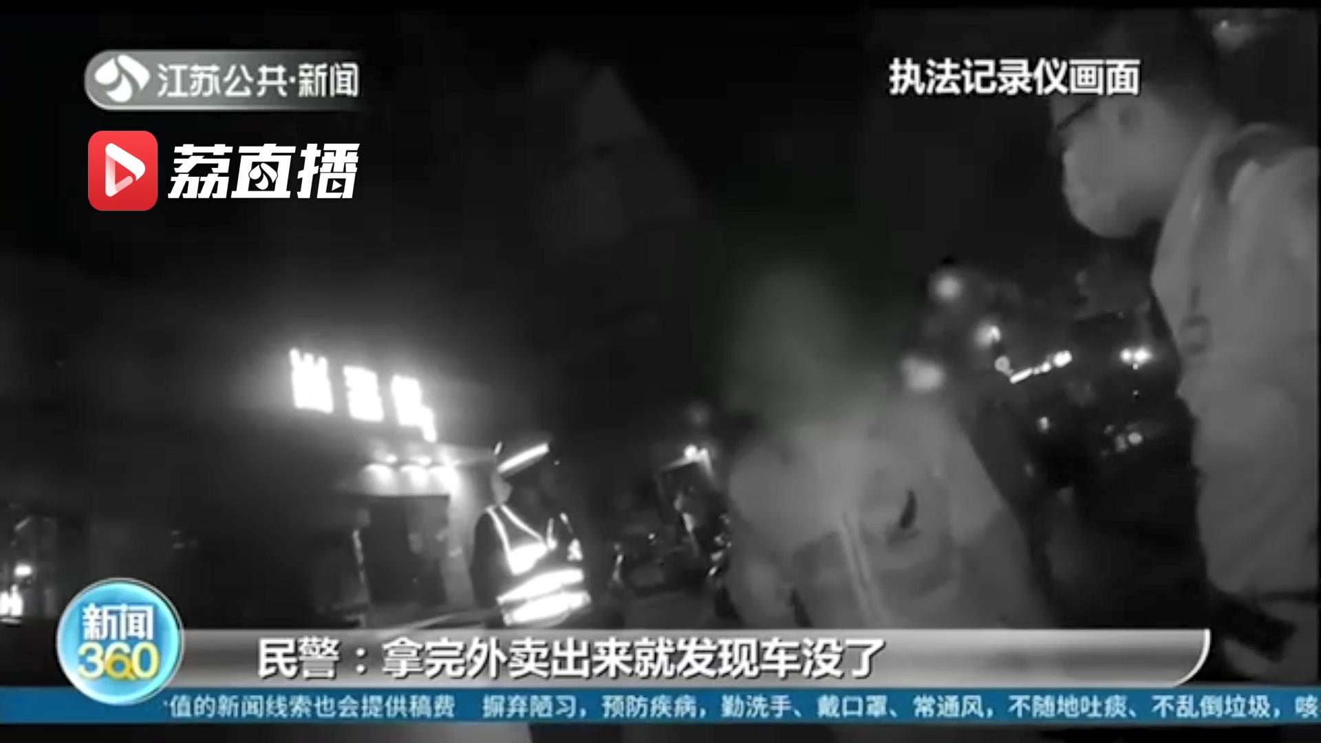 闹乌龙！外卖小哥着急送餐以为丢车了 后续：民警送了他一把车锁