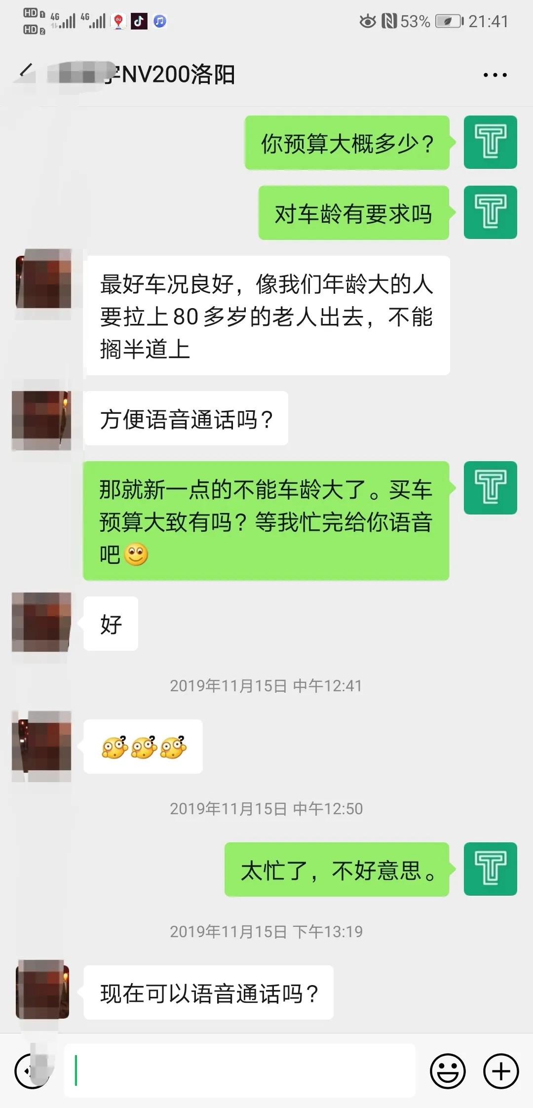 改个房车去旅行，60后大哥为一家人淘的日产NV200
