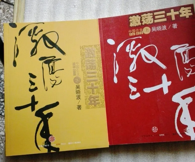 吴晓波人设变迁简史:从财经作家到中产阶级看