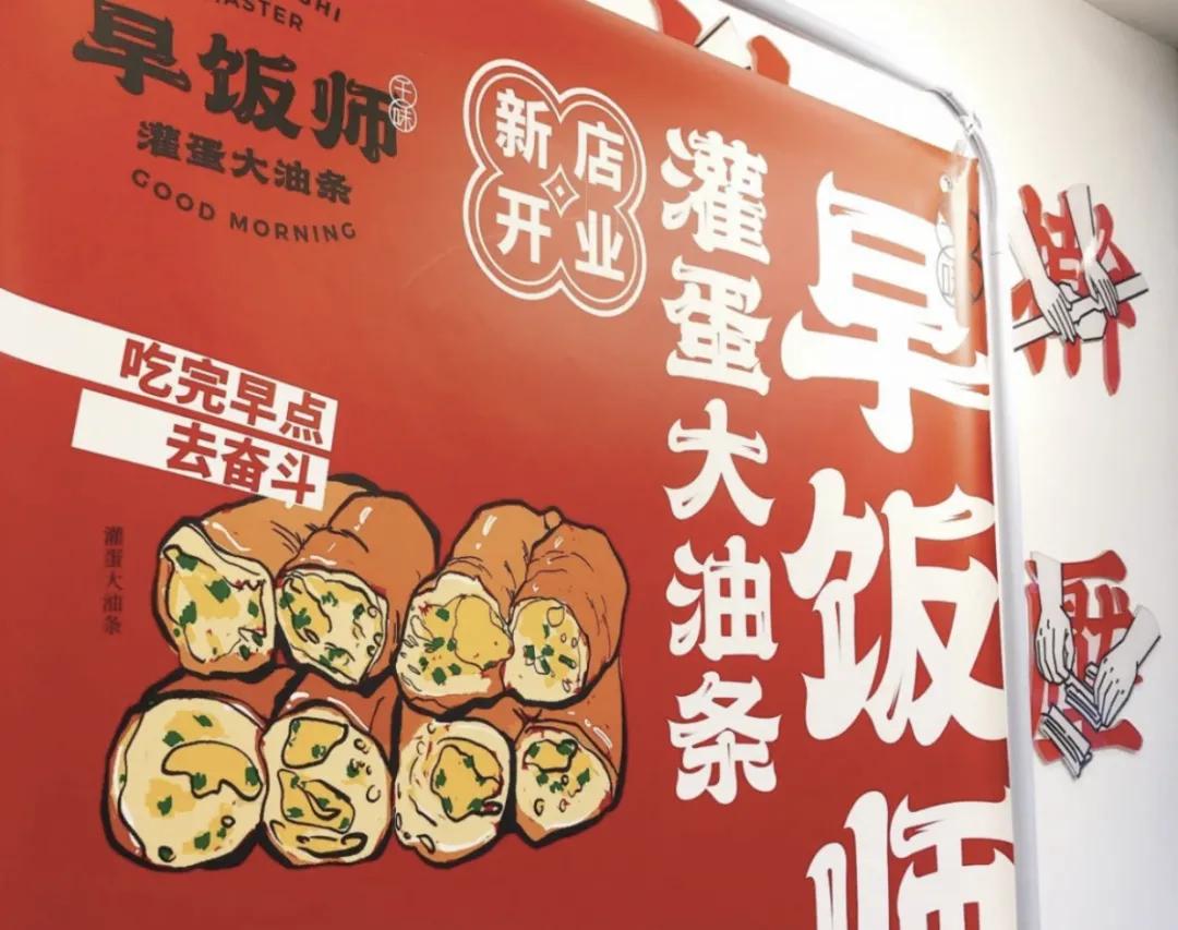 供应链巨头扬言“5年开一万家油条早餐店”！餐饮上下游暗战打响