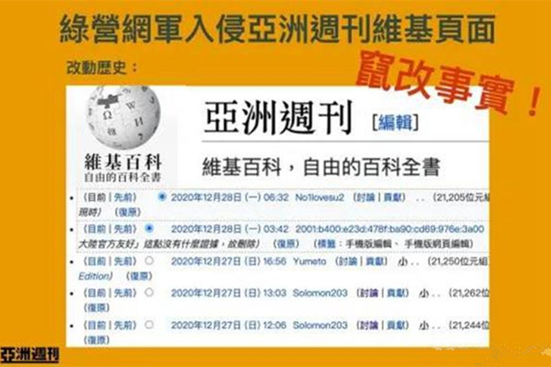 給蔡英文�穿龍袍�後，這家媒體慘遭�報復�