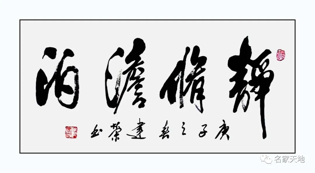 缪建荣—庆祝中华人民共和国成立72周年书法作品展
