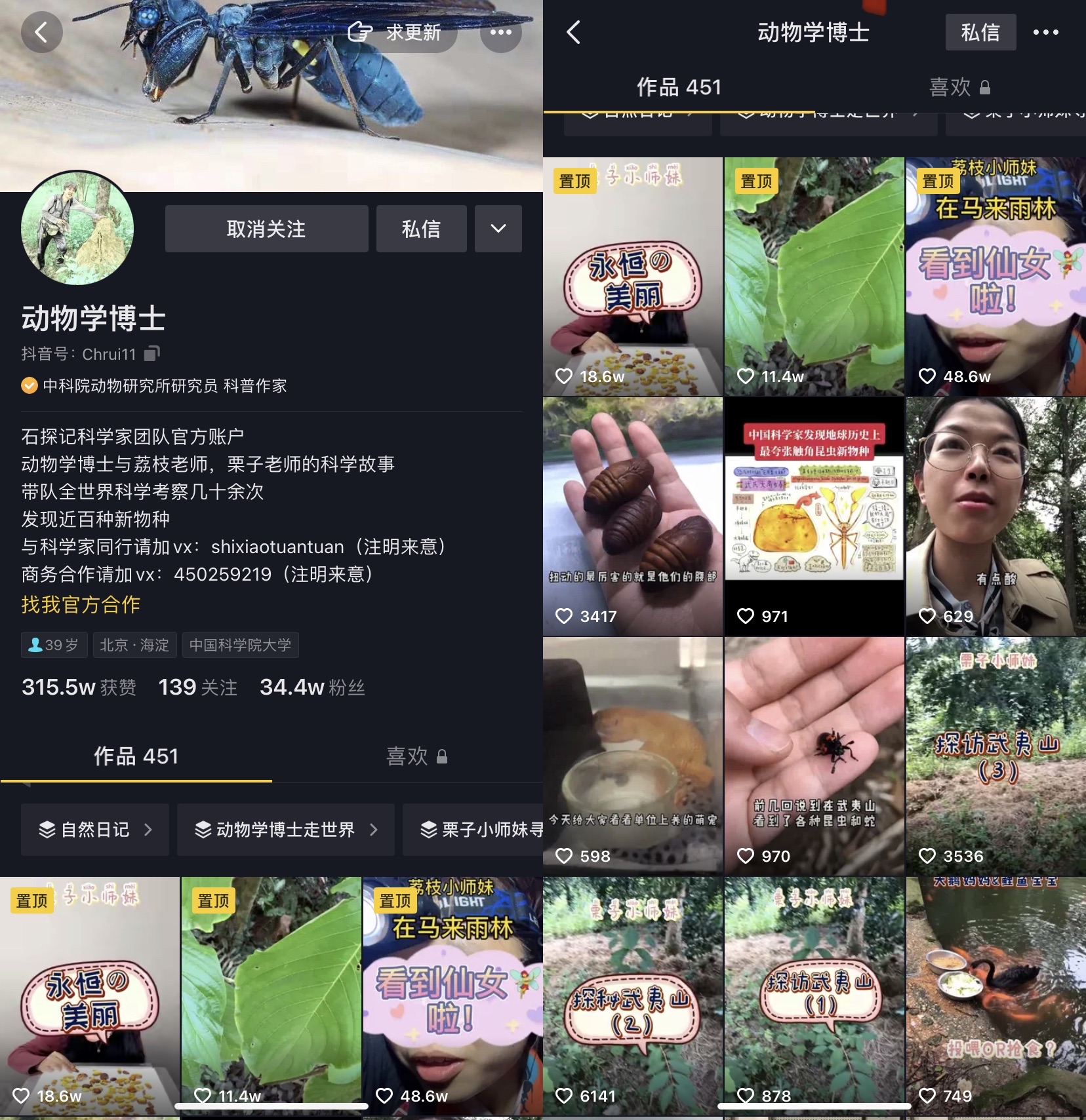 看完这群人的抖音才发现，最美大自然就在身边