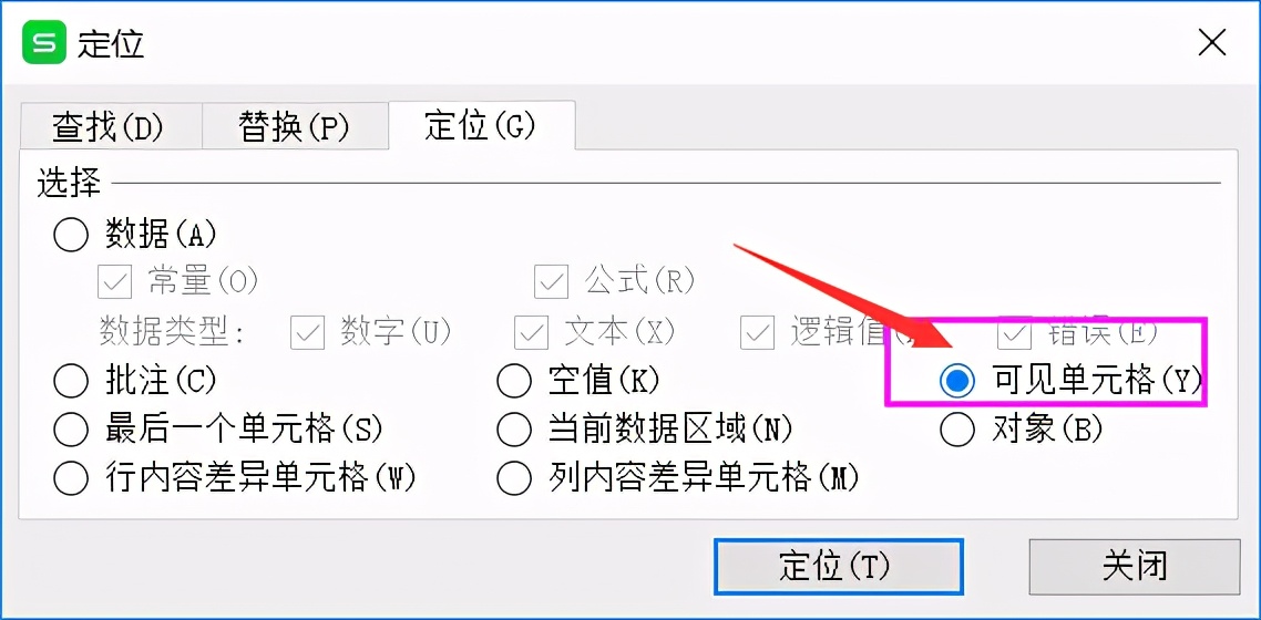 Wps表格中如何禁止復制隱藏的內容？