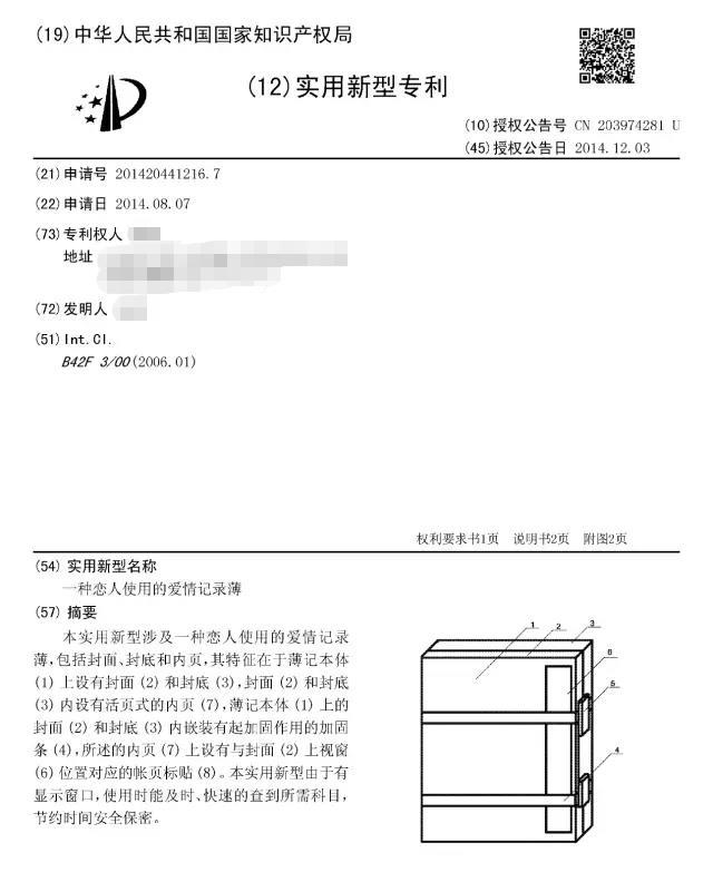 七夕禮物怎么選？給你送上知產(chǎn)創(chuàng  )意滿(mǎn)滿(mǎn)的禮物清單，快點(diǎn)進(jìn)來(lái)看