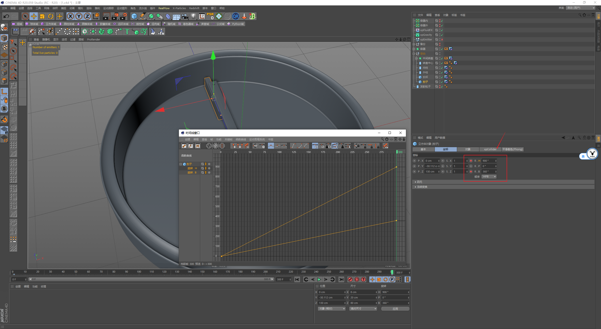 （图文+视频）C4D野教程：搅拌颗粒动画制作方法