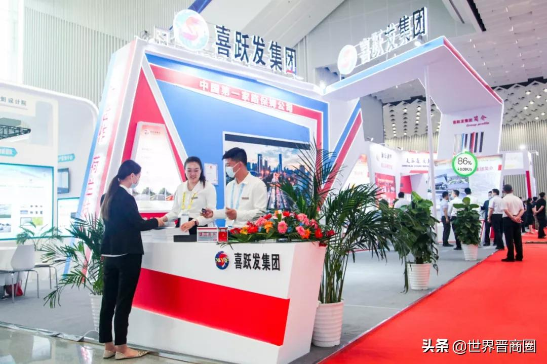 中国第一家“路保姆”公司喜跃发世界交通运输大会官宣乘风破浪