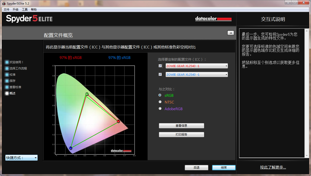 专为电竞而生——ZOWIE GEAR XL2540职业电竞显示器详细评测