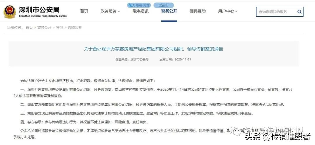 康正汽车集团负面缠身仍上市,因涉嫌非法集资被移送公安机关调查