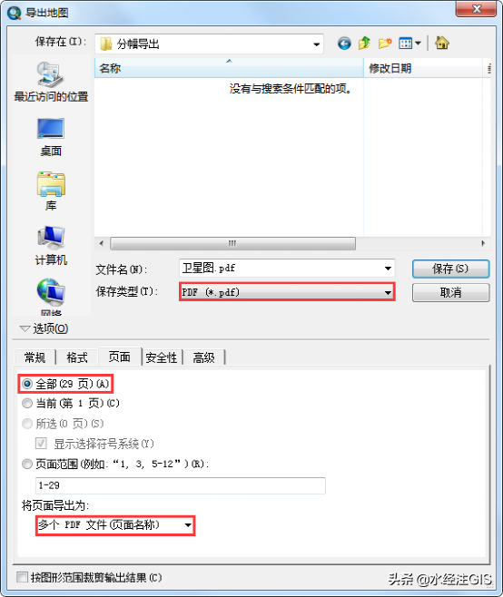 如何使用ArcGIS導(dǎo)出分幅地圖冊(cè)(附練習(xí)數(shù)據(jù))