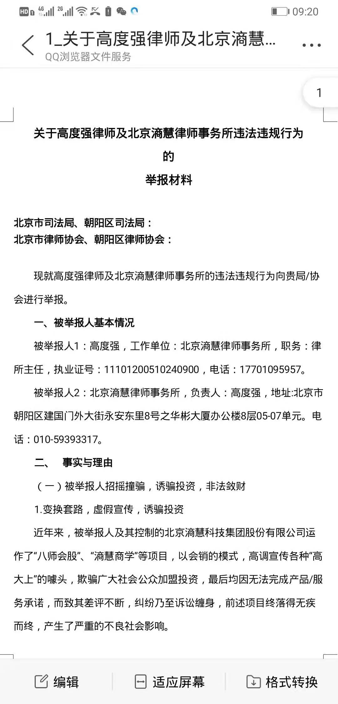 高度强律师进派出所了，玩起了“拆东墙补西墙”