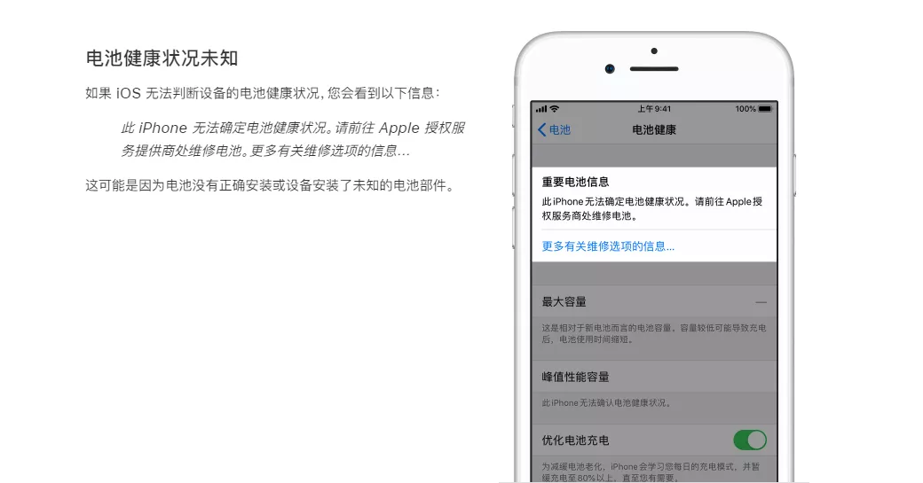 小米限制快充,网友吵翻了