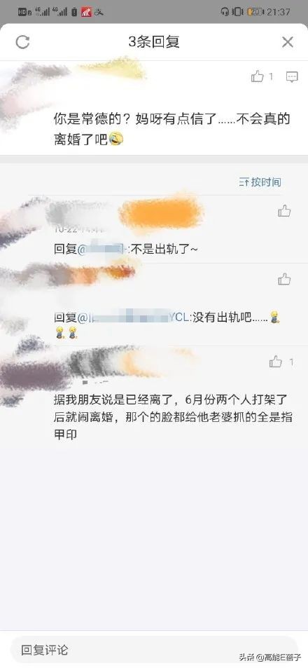 男方出轨、女方家暴导致离婚？王栎鑫团队发声回应了