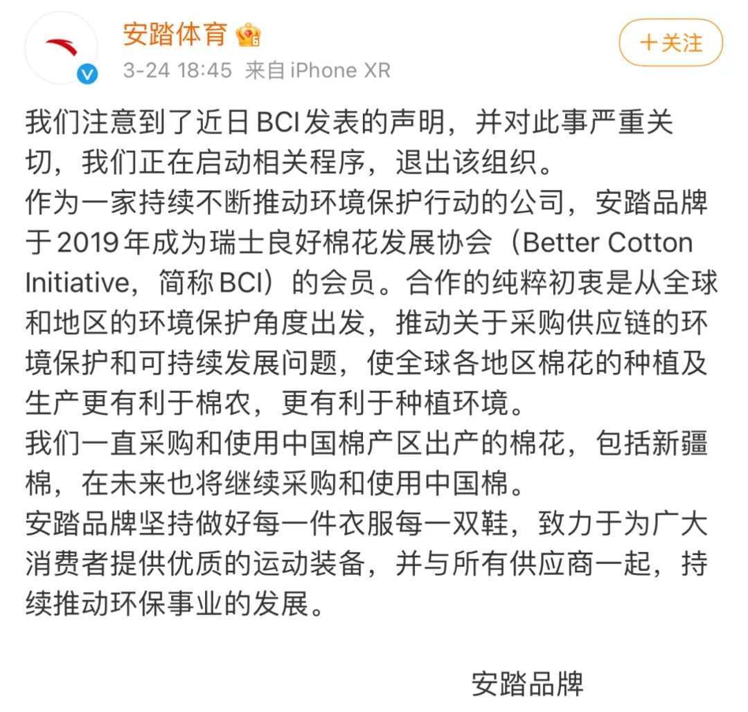 带头抵制新疆棉花的BCI，究竟是个什么组织？