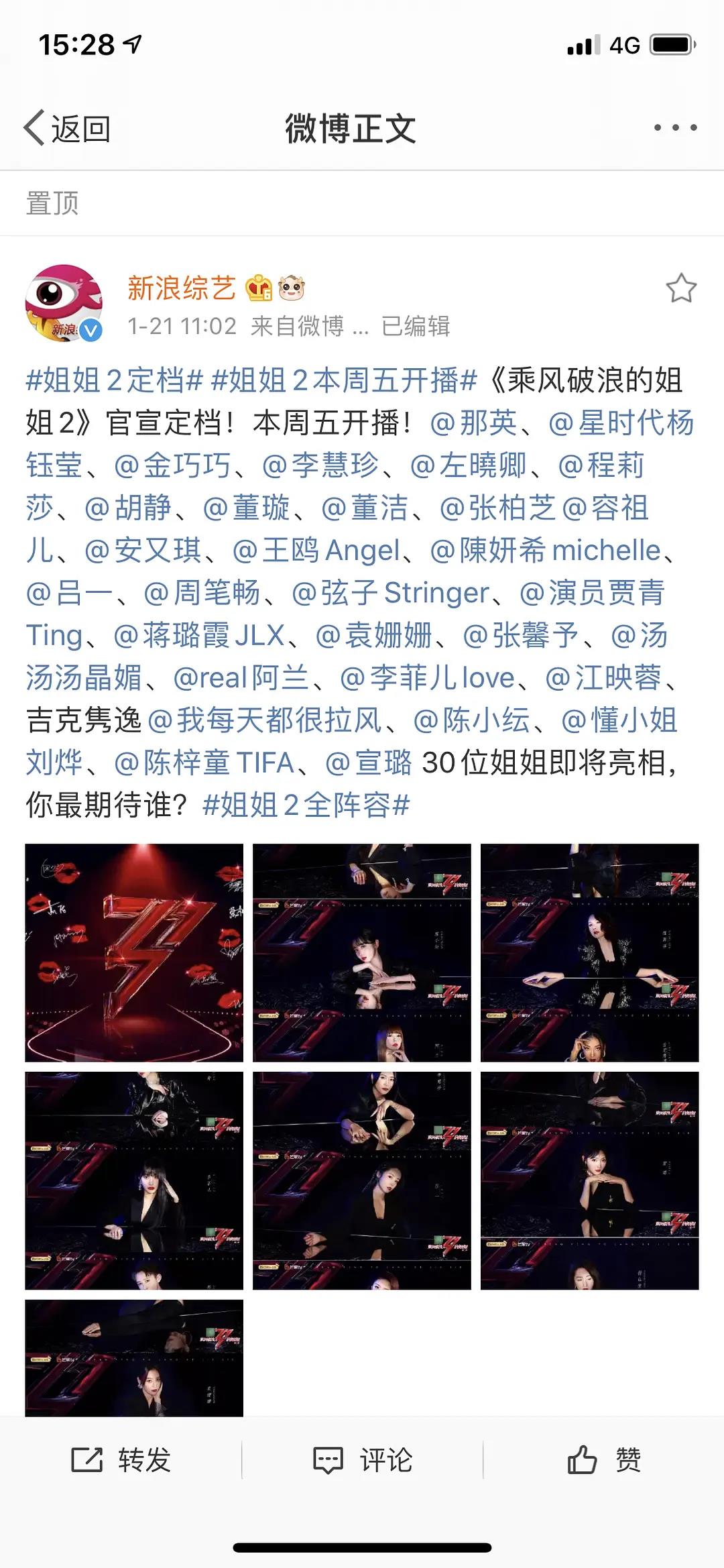 这次|乘风破浪的姐姐2这次真是下血本了