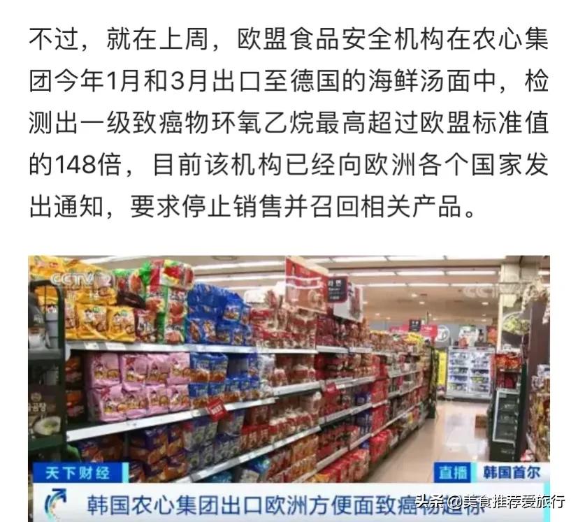 愛吃泡麵的注意了，韓國品牌“農心”被查出致癌物最高超標148倍