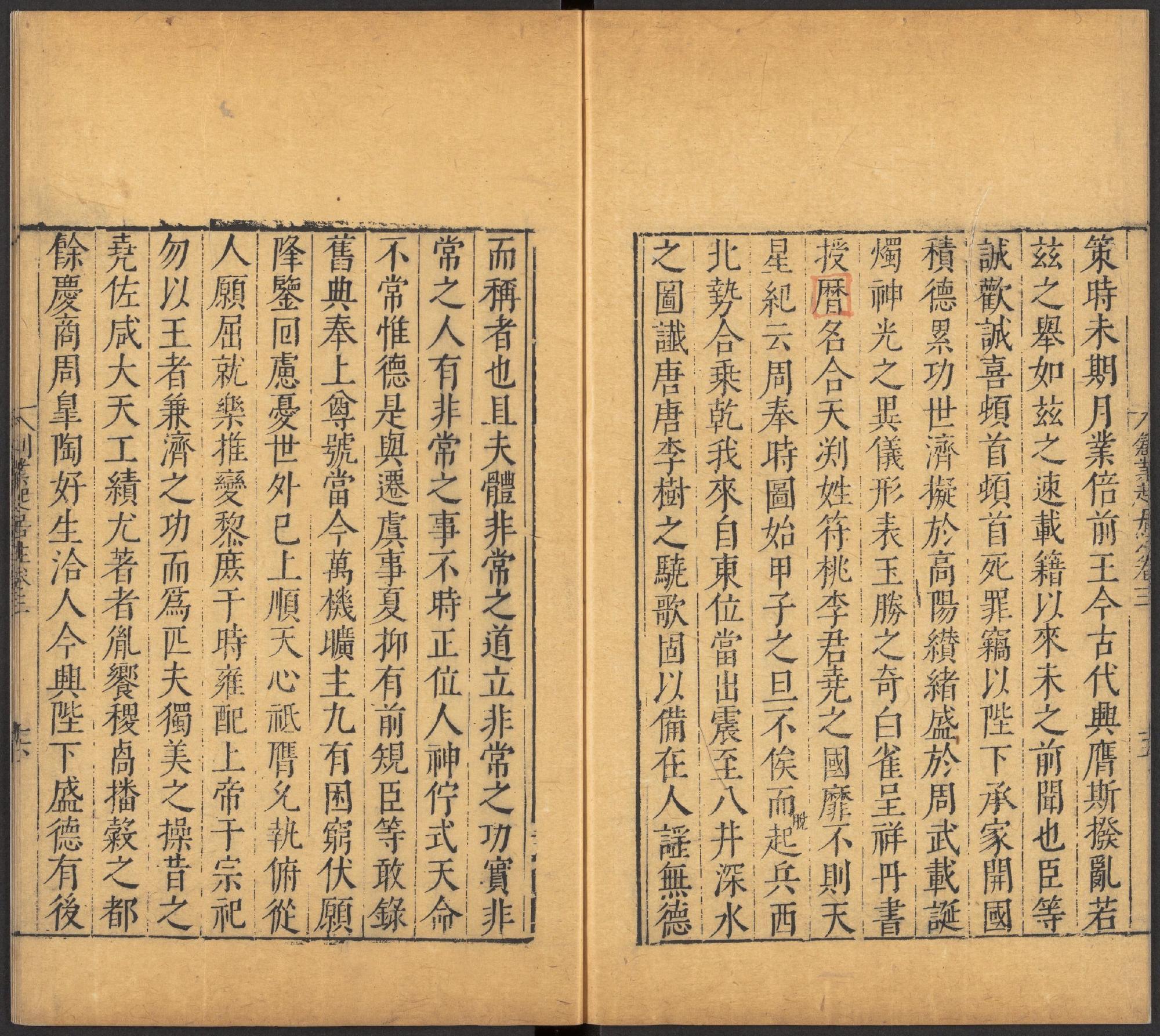 古代帝王日常记录《大唐创业起居注》