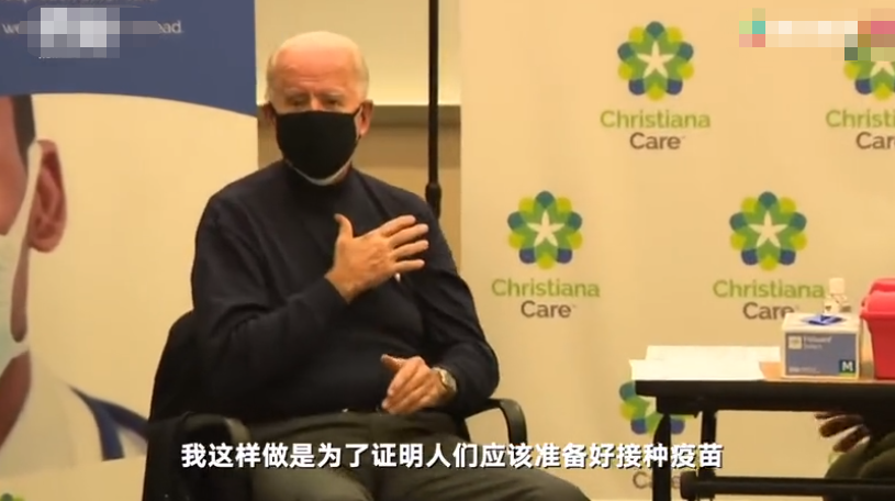 拜登接种疫苗现场曝光：没什么好担心的 感谢特朗普政府的努力