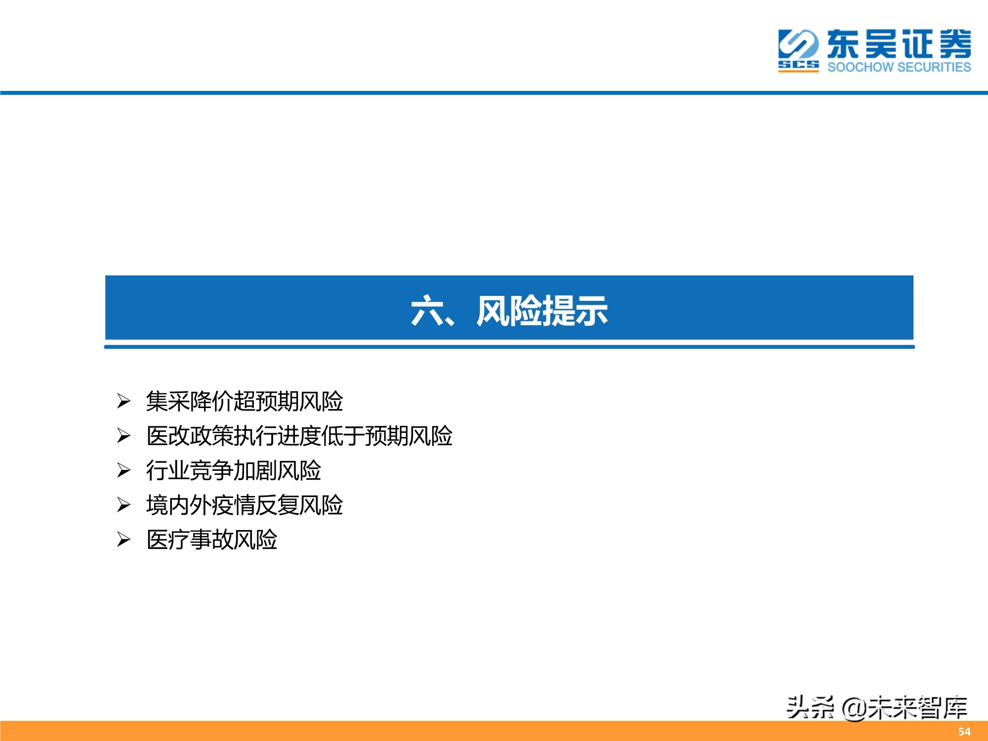 医药行业2021年中期策略报告：人口结构演变铸造医药长期牛市