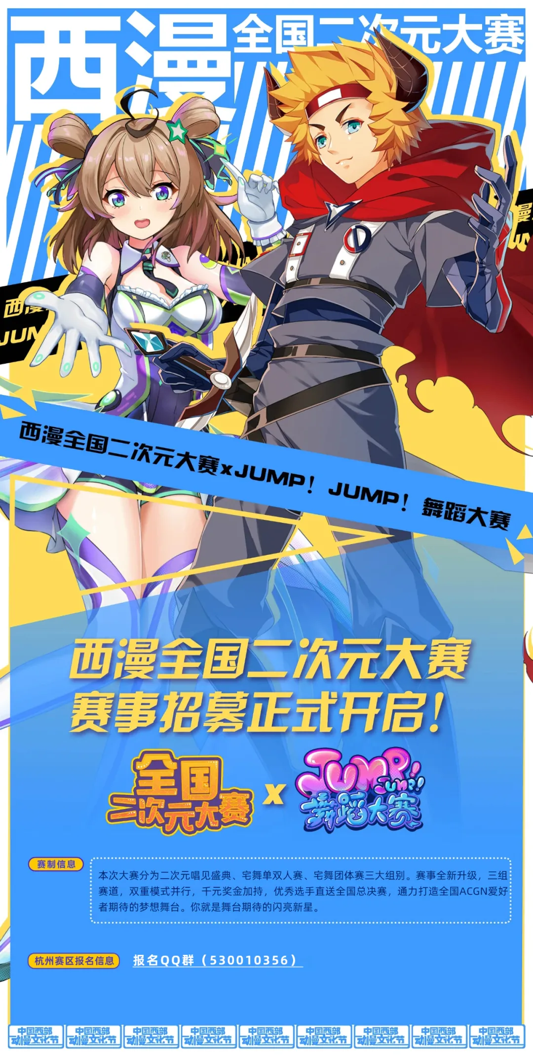 「重要通知」中国国际模型博览与IFCXHTL杭州动漫文化节合并举办